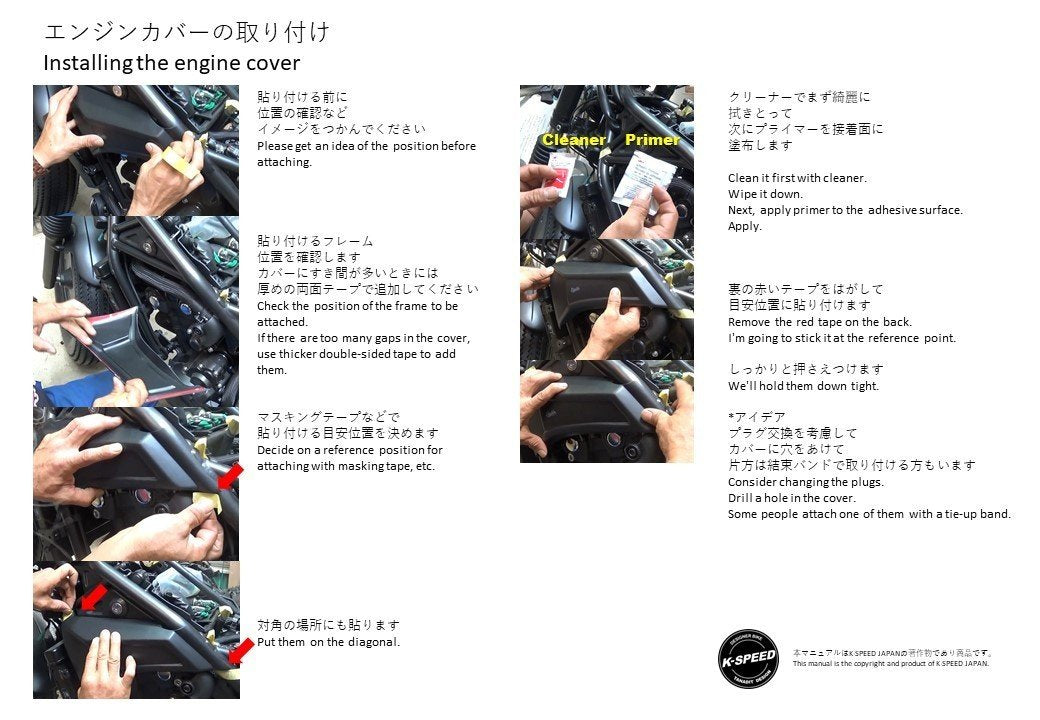 K-SPEED-RB0038J エンジンカバー for Rebel500